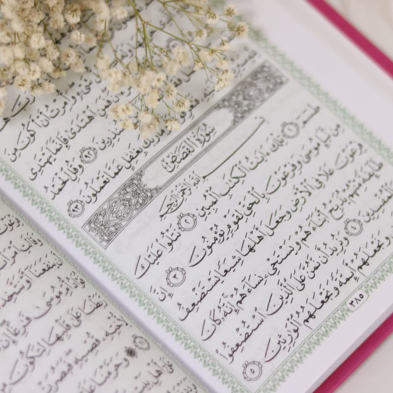 قرآن کریم مخصوص «حفظ جلد ترمو» - Image 2