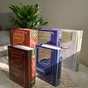 تفسیر مبین – ترجمه استاد بهرام‌پور (یک‌جلدی)