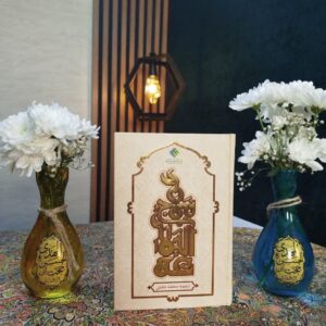 طرح نهج‌البلاغه‌خوانی