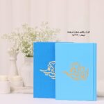 قرآن حفظ (گالينگور) - تصویر 5