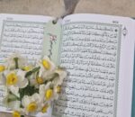 قرآن حفظ (گالينگور) - تصویر 9