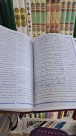 تفسیر مبین - تصویر 2