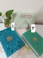 قرآن حفظ (ترمو) - تصویر 2