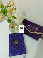 قرآن حفظ (ترمو) - تصویر 3