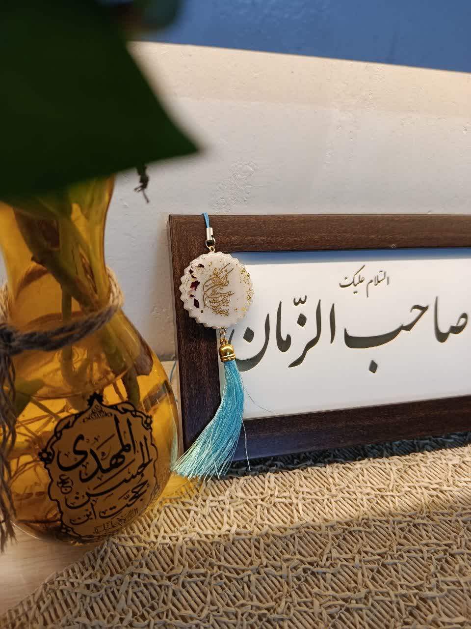 photo_2026-07-18_20-06-00 آویز «یا جواد الائمه» همراه با حرز و ... - تصویر 1