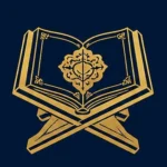 قرآن