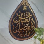 کتیبه مخمل اشک پولک‌دوزی شده مشکی | کتیبه مذهبی مخملی ۳۹×۵۲ سانتی‌متر - تصویر 2